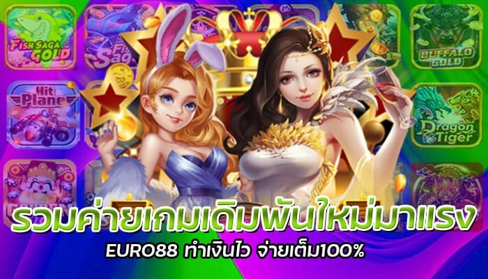 พนันออนไลน์